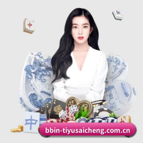 BBIN体育热门赛事 APP 界面