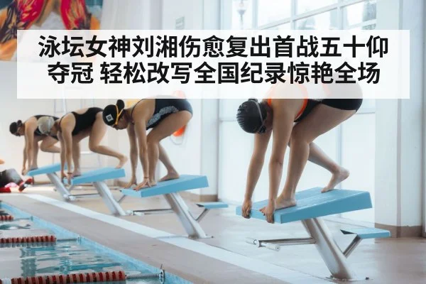 swimmer starting block