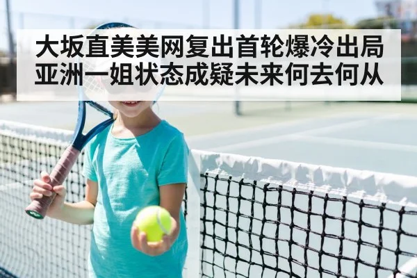 tennis player