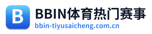 BBIN体育热门赛事 Logo